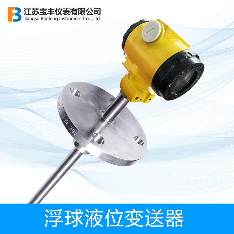 浮球液位计变送器液位控制器