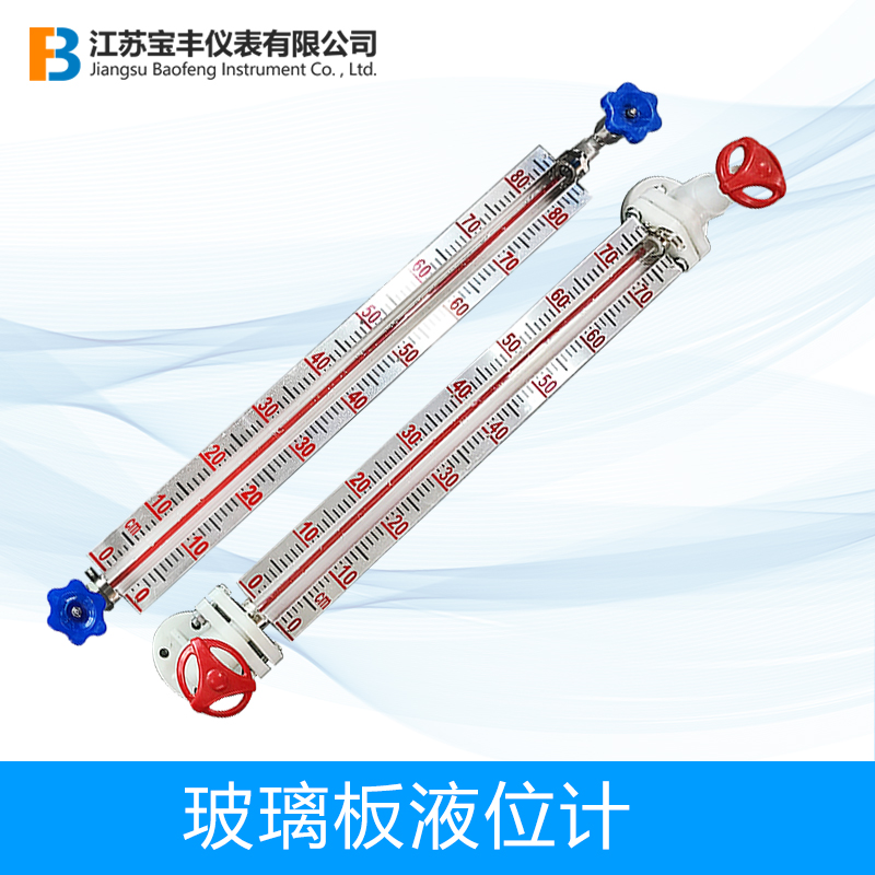 玻璃板液位计液位测量仪水位计远传