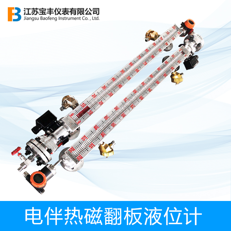 高温防腐电伴热保湿型磁翻板液位计
