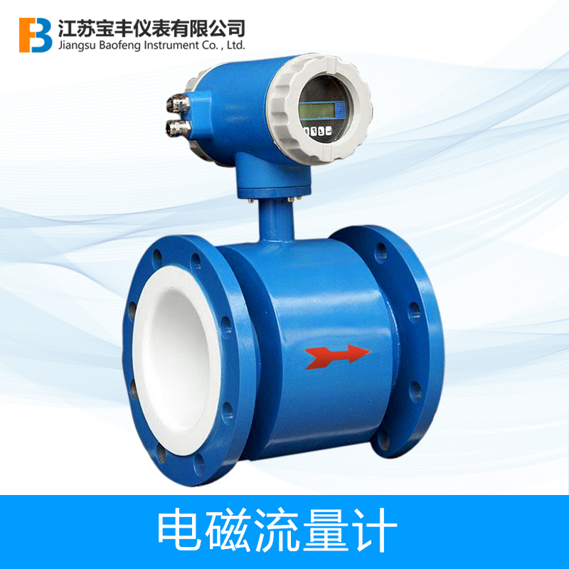 智能一体式电磁流量计数显流量表