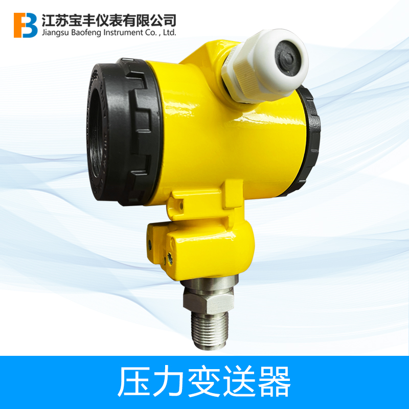 2088恒压带数显防爆扩散硅压力变送器
