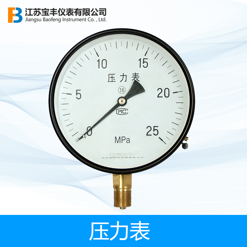 Y系列压力表仪器测量配套压力表